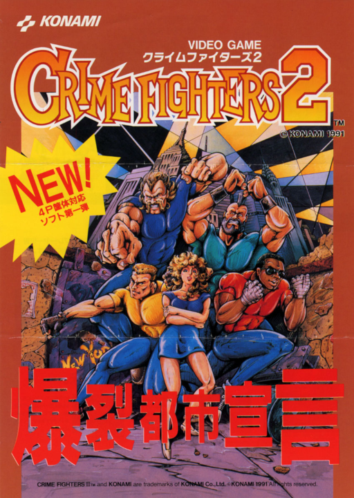Crime Fighters 2 (Japan, 2 Players ver. P) Game Cover